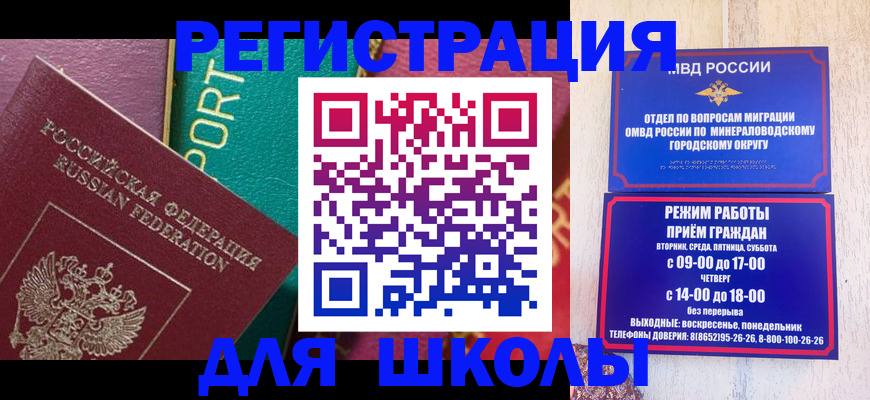 миграционный учет в Магадане