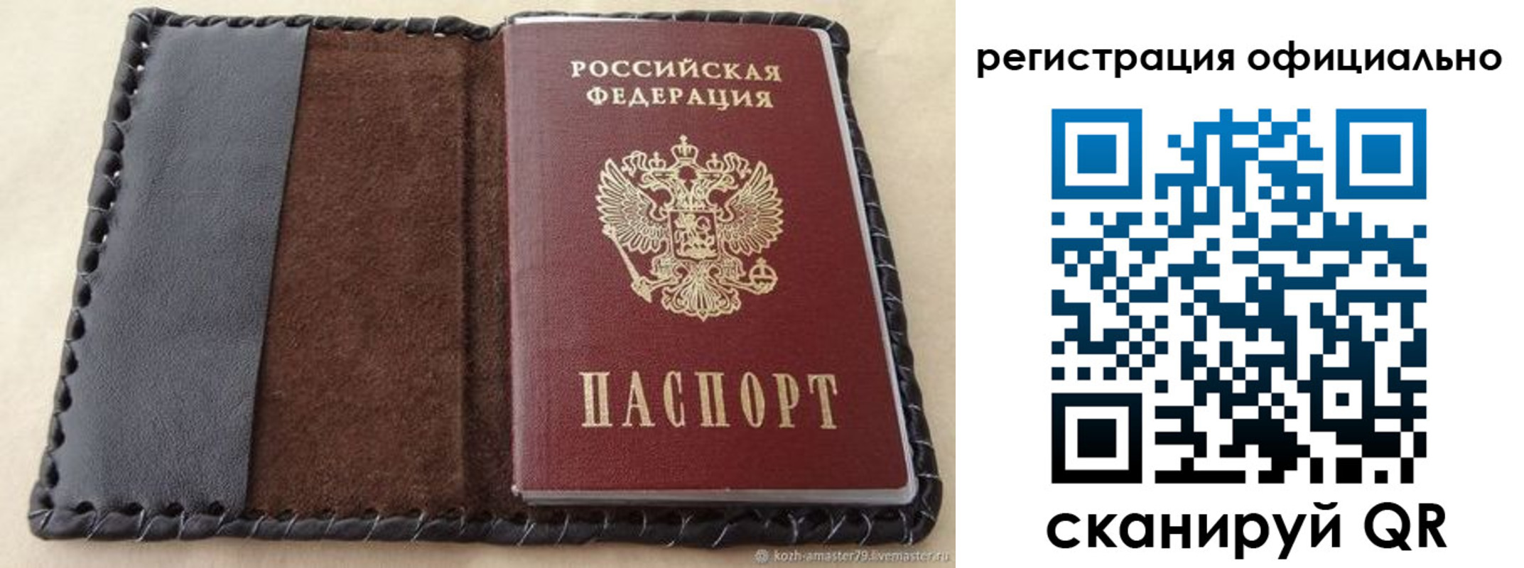 прописка гарантия в Магадане