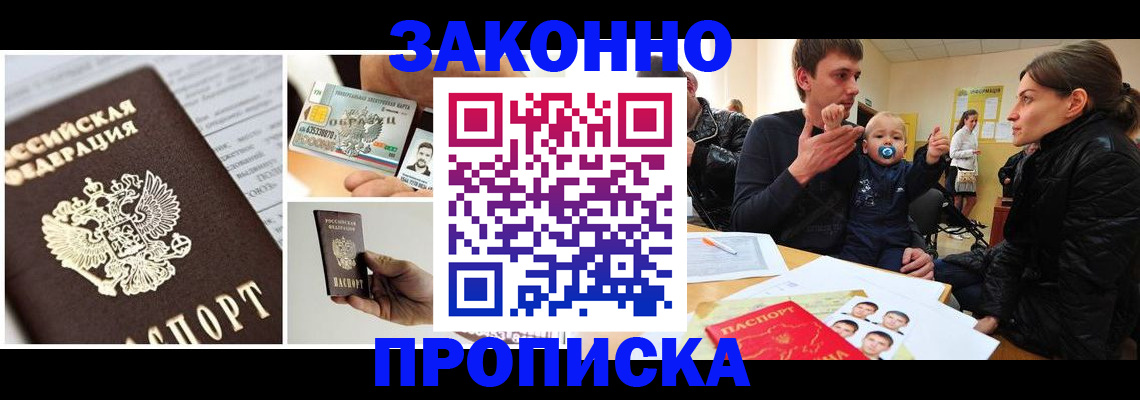 временная регистрация адрес в Магадане