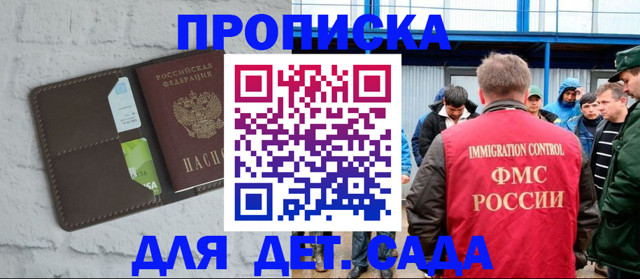 где прописаться в Магадане