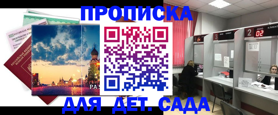 временная регистрация адрес в Магадане