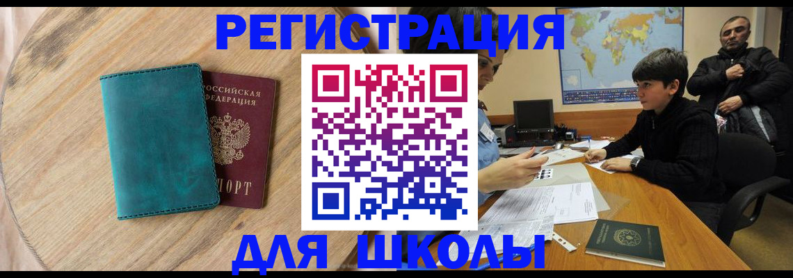 прописка в Магадане
